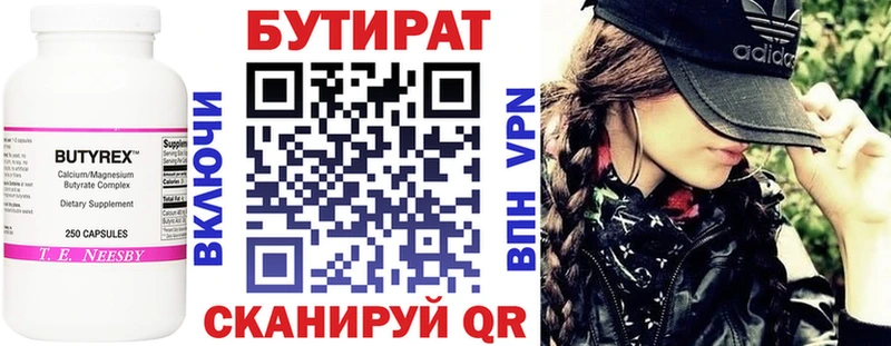 БУТИРАТ бутандиол Кимовск