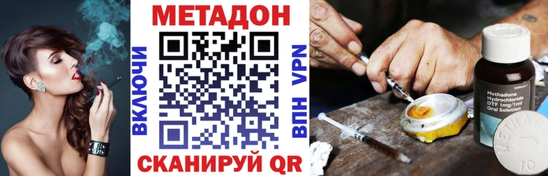 сколько стоит  Кимовск  МЕТАДОН VHQ 