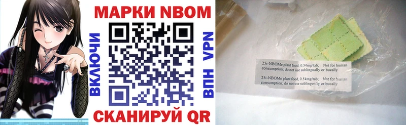 Марки NBOMe 1,5мг Кимовск